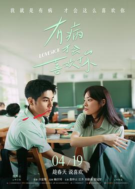 楚乔传第二部 定档资讯